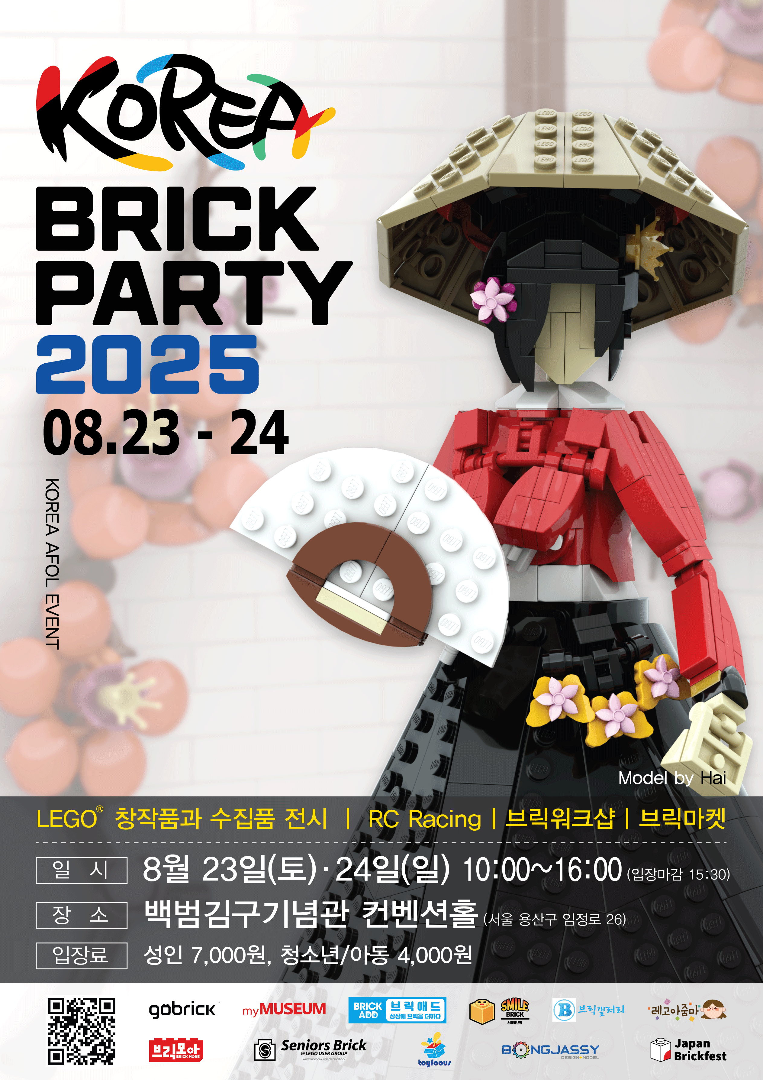 KBP2025_Final_KR